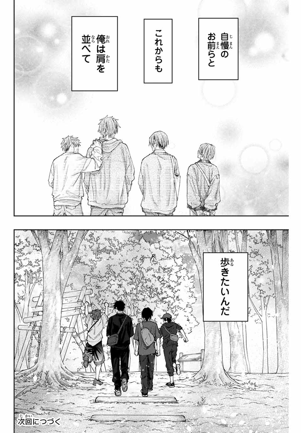 Kaoru Hana wa Rin to Saku Chap 147 - Next Chap 148