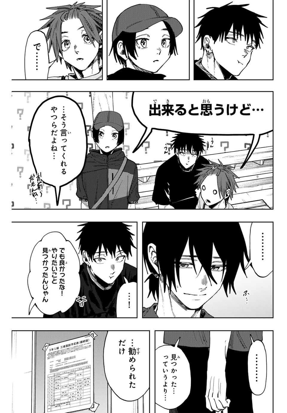 Kaoru Hana wa Rin to Saku Chap 147 - Next Chap 148