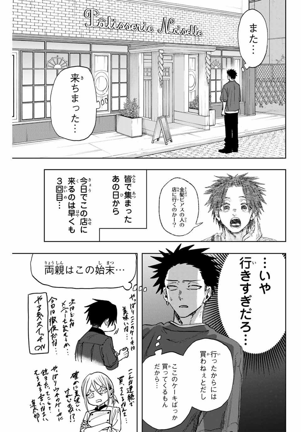 Kaoru Hana wa Rin to Saku Chap 148 - Next Chap 149