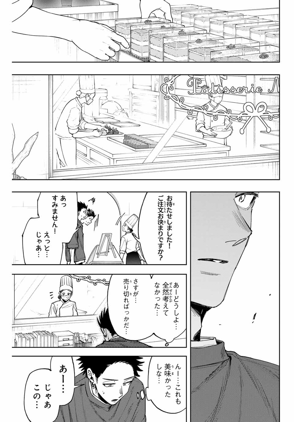 Kaoru Hana wa Rin to Saku Chap 148 - Next Chap 149
