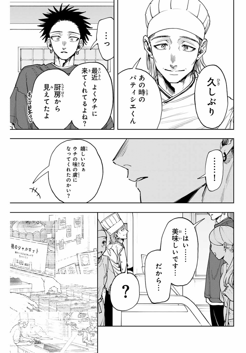 Kaoru Hana wa Rin to Saku Chap 148 - Next Chap 149