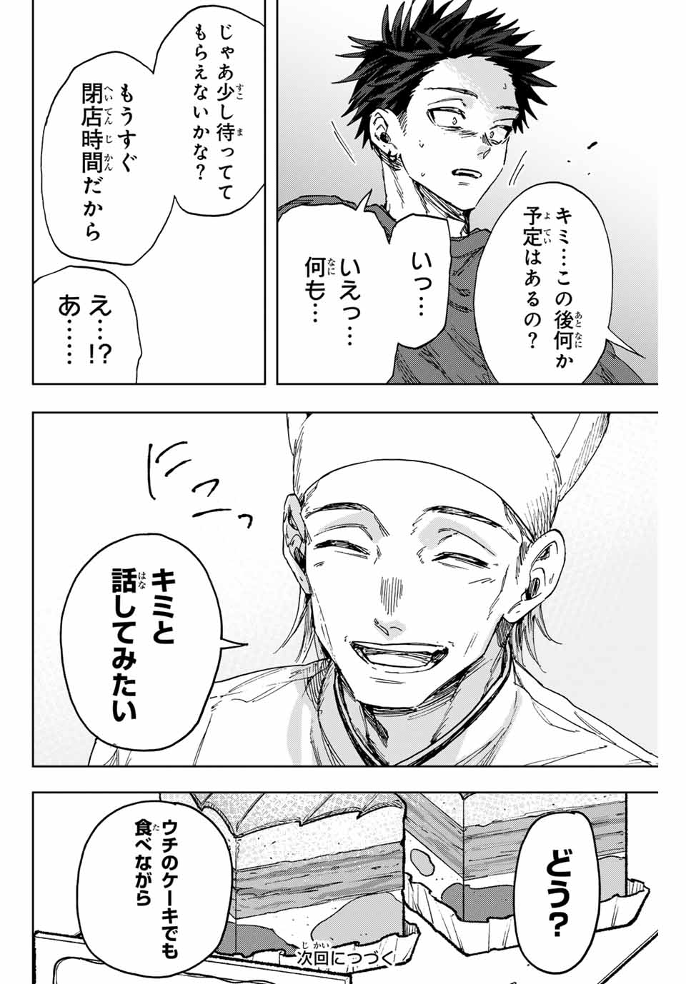 Kaoru Hana wa Rin to Saku Chap 148 - Next Chap 149