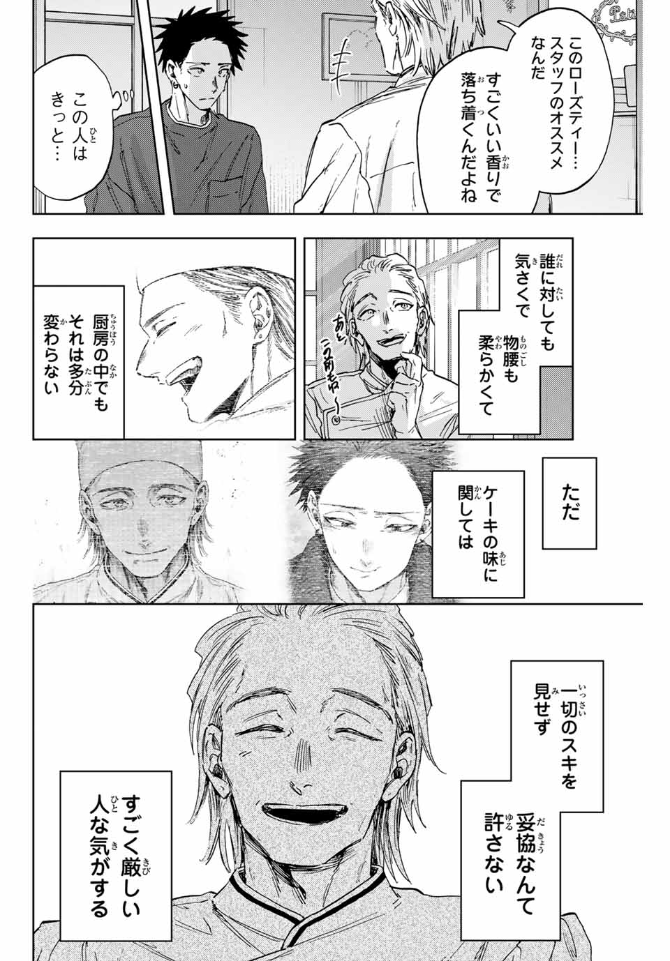 Kaoru Hana wa Rin to Saku Chap 149 - Next Chap 150