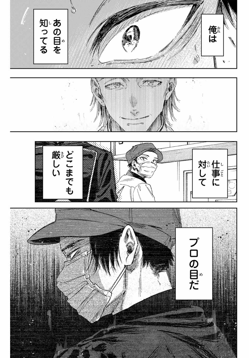 Kaoru Hana wa Rin to Saku Chap 149 - Next Chap 150