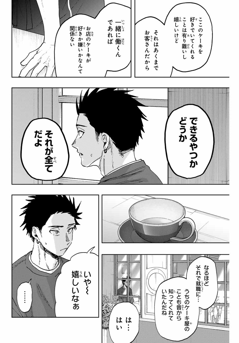 Kaoru Hana wa Rin to Saku Chap 149 - Next Chap 150