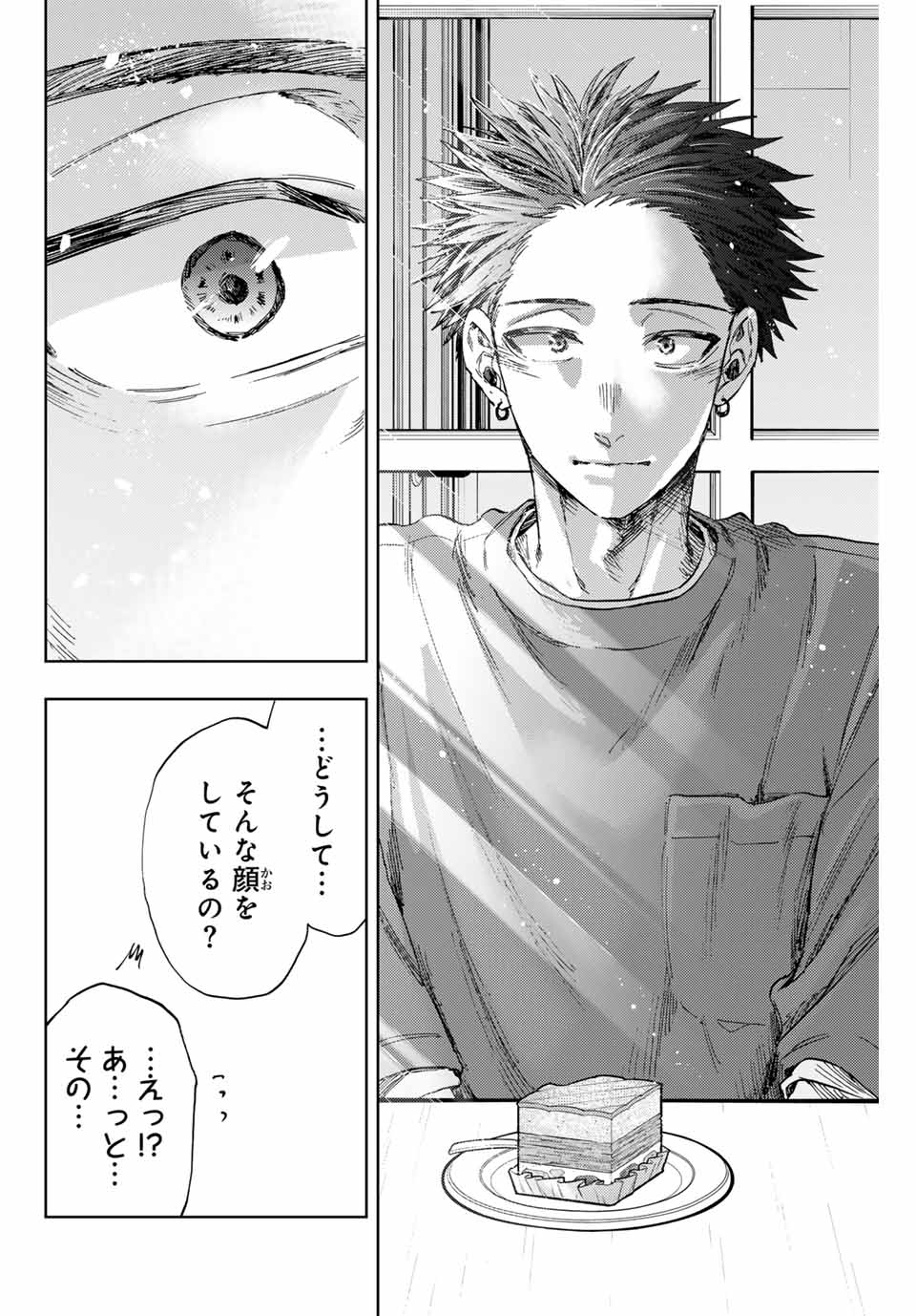 Kaoru Hana wa Rin to Saku Chap 149 - Next Chap 150