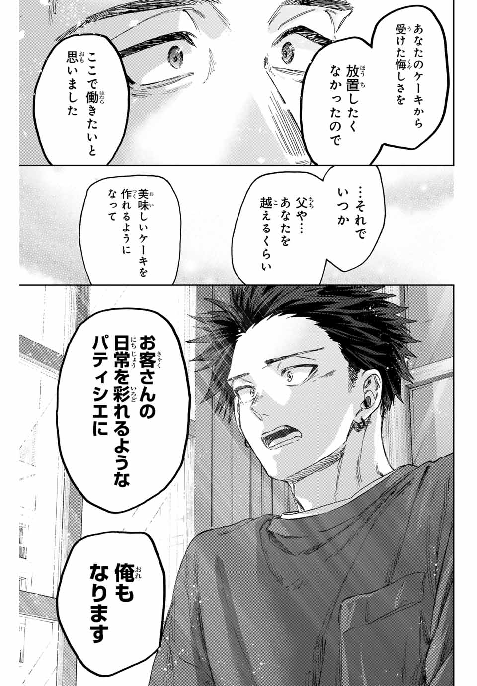 Kaoru Hana wa Rin to Saku Chap 149 - Next Chap 150