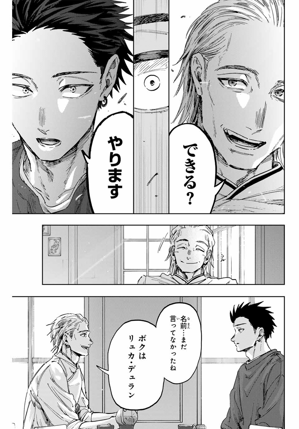 Kaoru Hana wa Rin to Saku Chap 149 - Next Chap 150