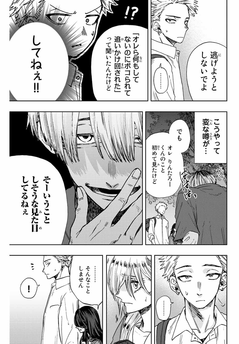 Kaoru Hana wa Rin to Saku Chap 15 - Next Chap 16