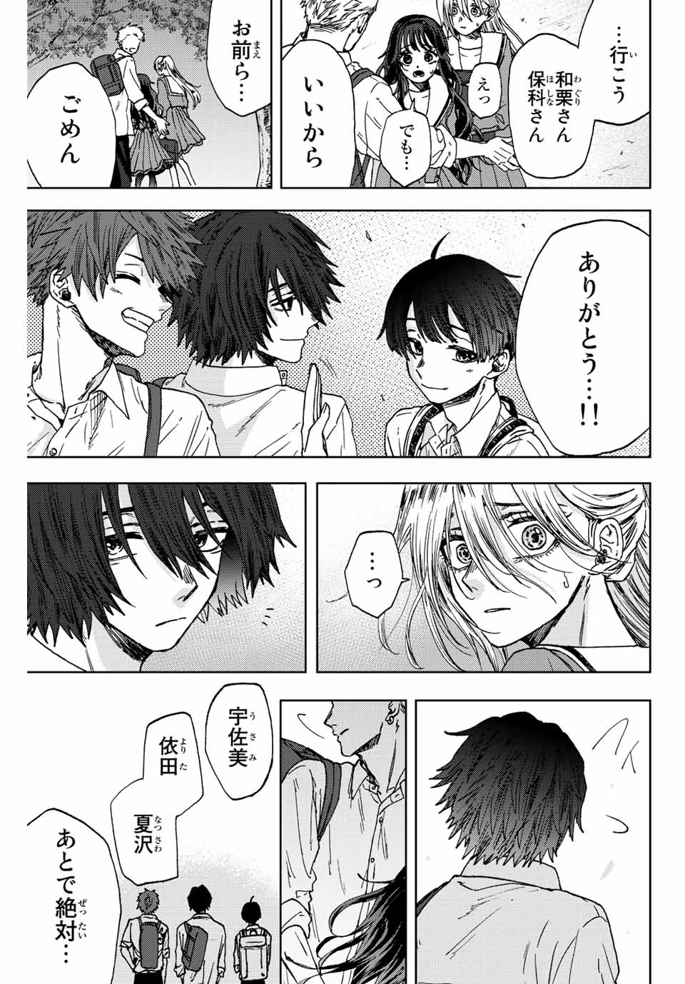 Kaoru Hana wa Rin to Saku Chap 15 - Next Chap 16