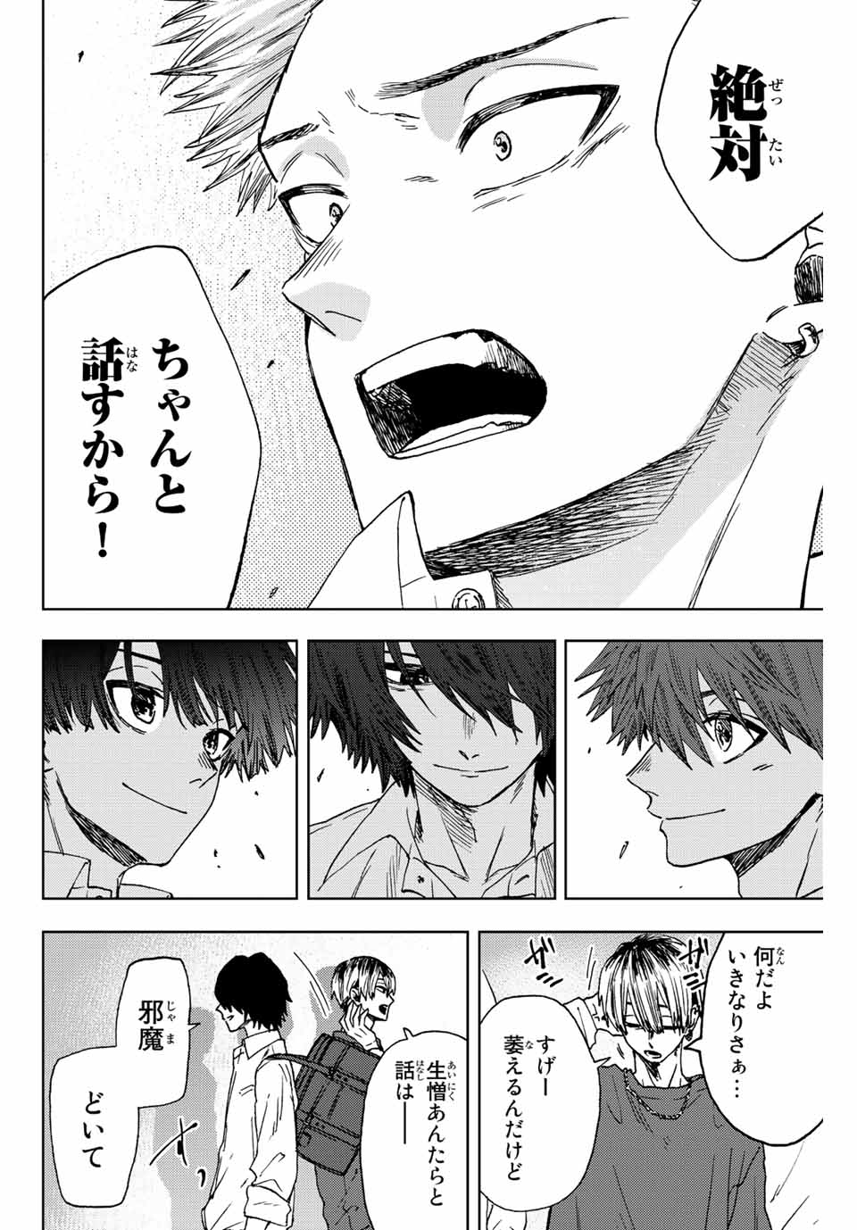 Kaoru Hana wa Rin to Saku Chap 15 - Next Chap 16