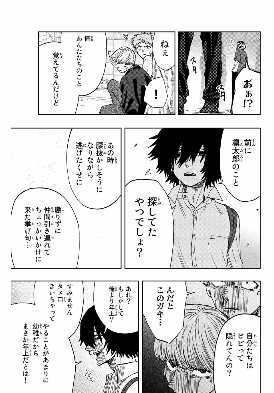 Kaoru Hana wa Rin to Saku Chap 15 - Next Chap 16