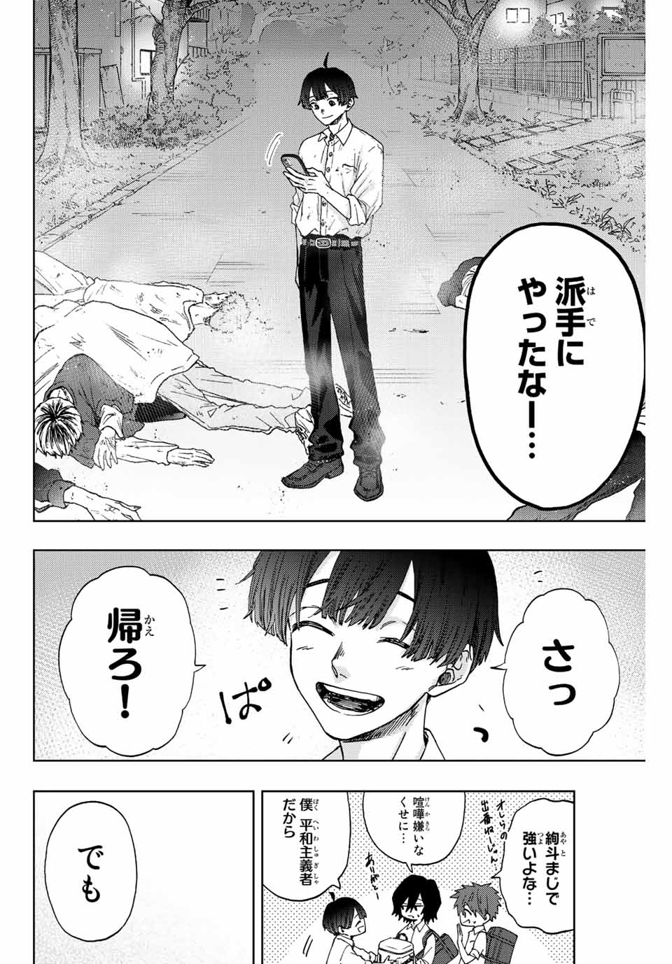 Kaoru Hana wa Rin to Saku Chap 15 - Next Chap 16