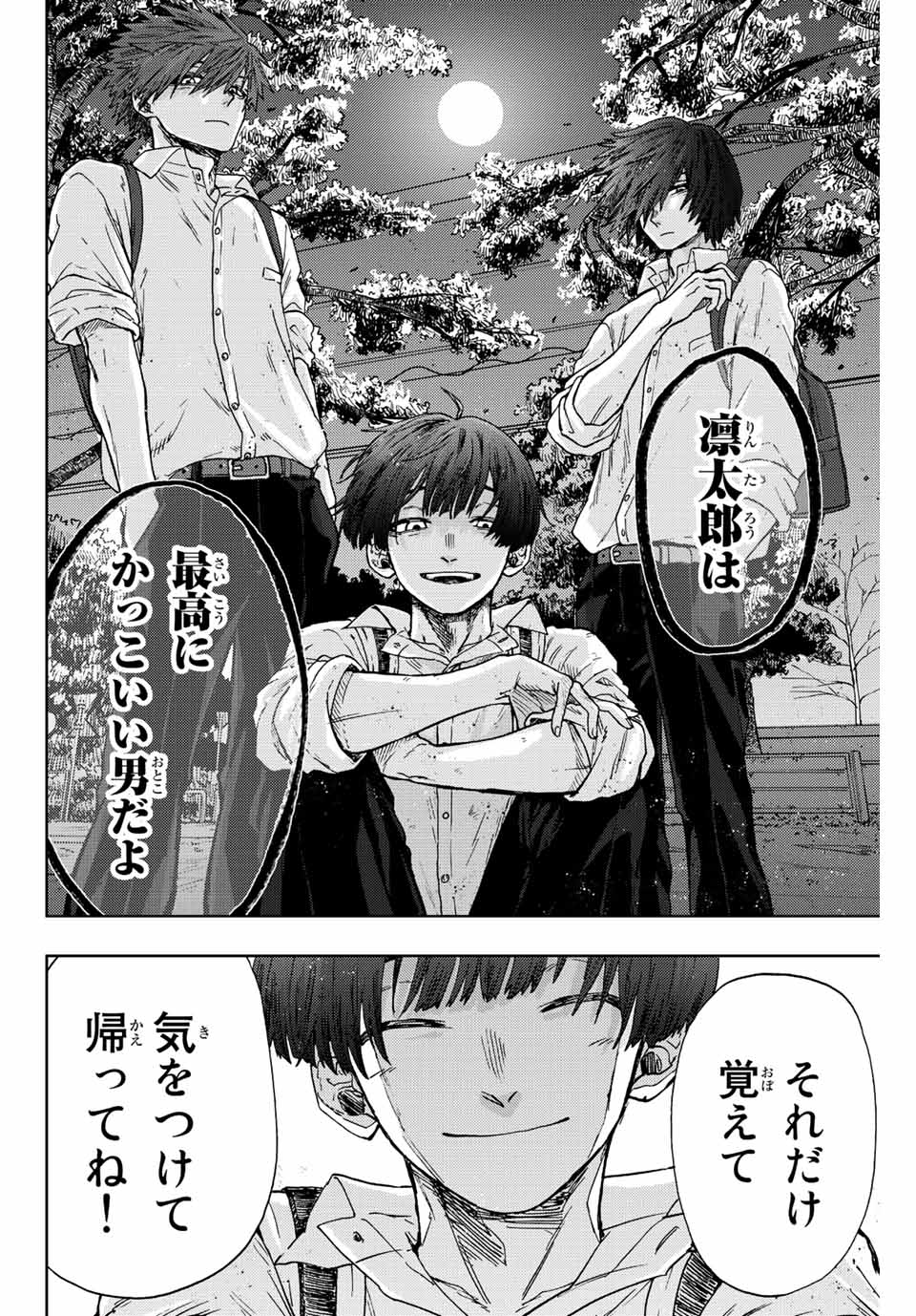 Kaoru Hana wa Rin to Saku Chap 15 - Next Chap 16