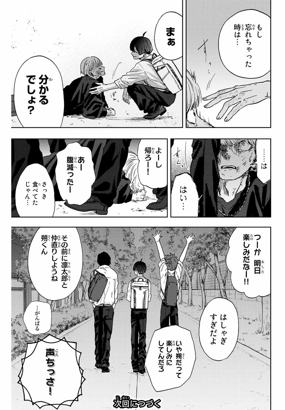 Kaoru Hana wa Rin to Saku Chap 15 - Next Chap 16