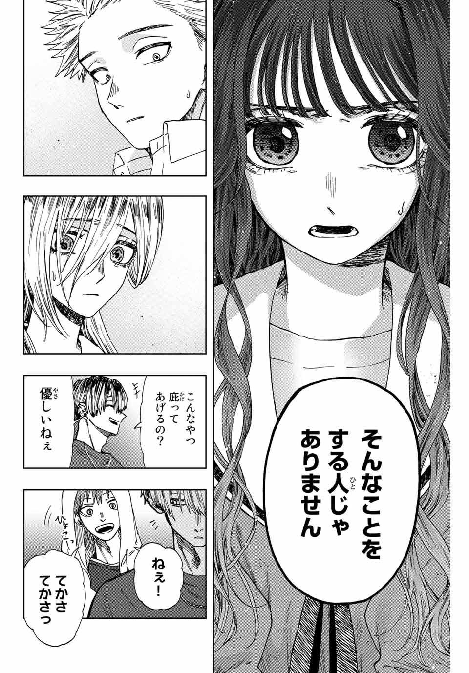 Kaoru Hana wa Rin to Saku Chap 15 - Next Chap 16