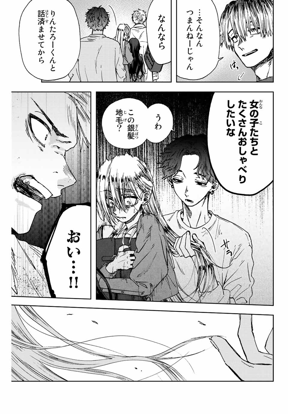 Kaoru Hana wa Rin to Saku Chap 15 - Next Chap 16