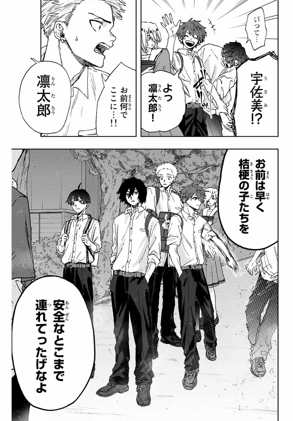 Kaoru Hana wa Rin to Saku Chap 15 - Next Chap 16