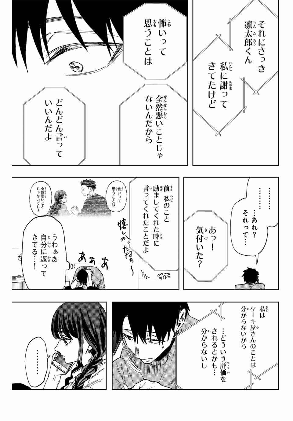 Kaoru Hana wa Rin to Saku Chap 150 - Next Chap 151