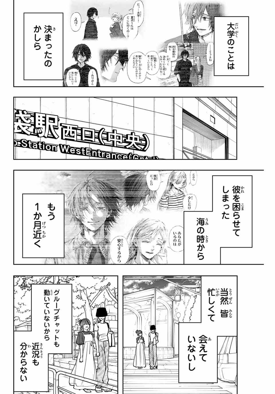 Kaoru Hana wa Rin to Saku Chap 151 - Next Chap 152