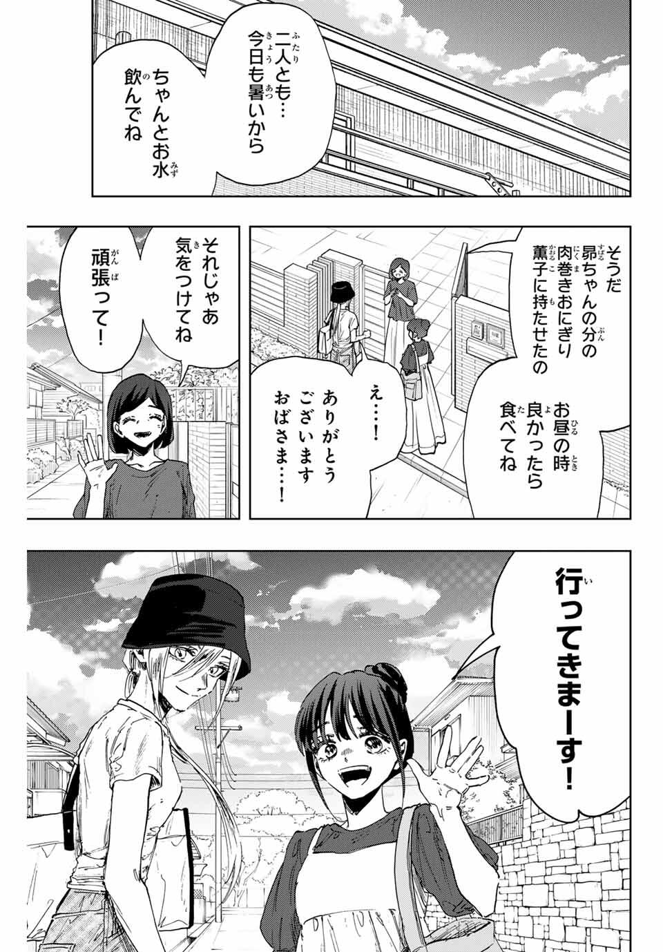 Kaoru Hana wa Rin to Saku Chap 151 - Next Chap 152