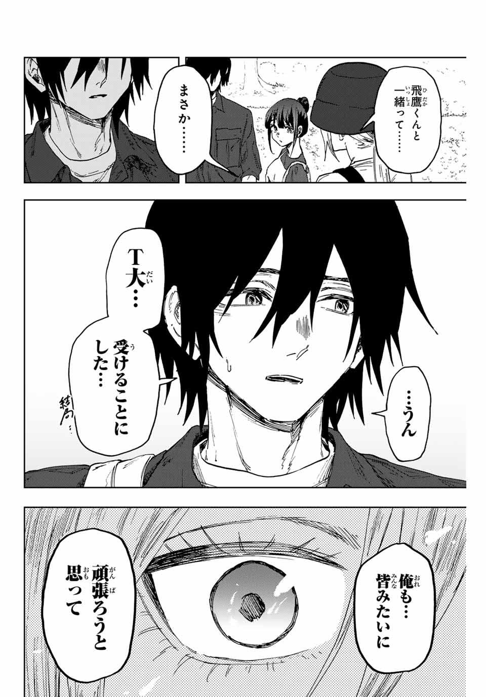 Kaoru Hana wa Rin to Saku Chap 151 - Next Chap 152