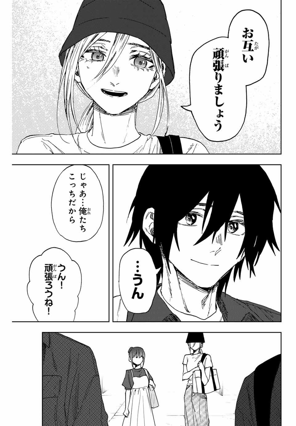 Kaoru Hana wa Rin to Saku Chap 151 - Next Chap 152