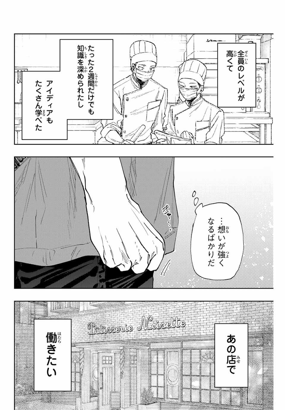 Kaoru Hana wa Rin to Saku Chap 152 - Next Chap 153
