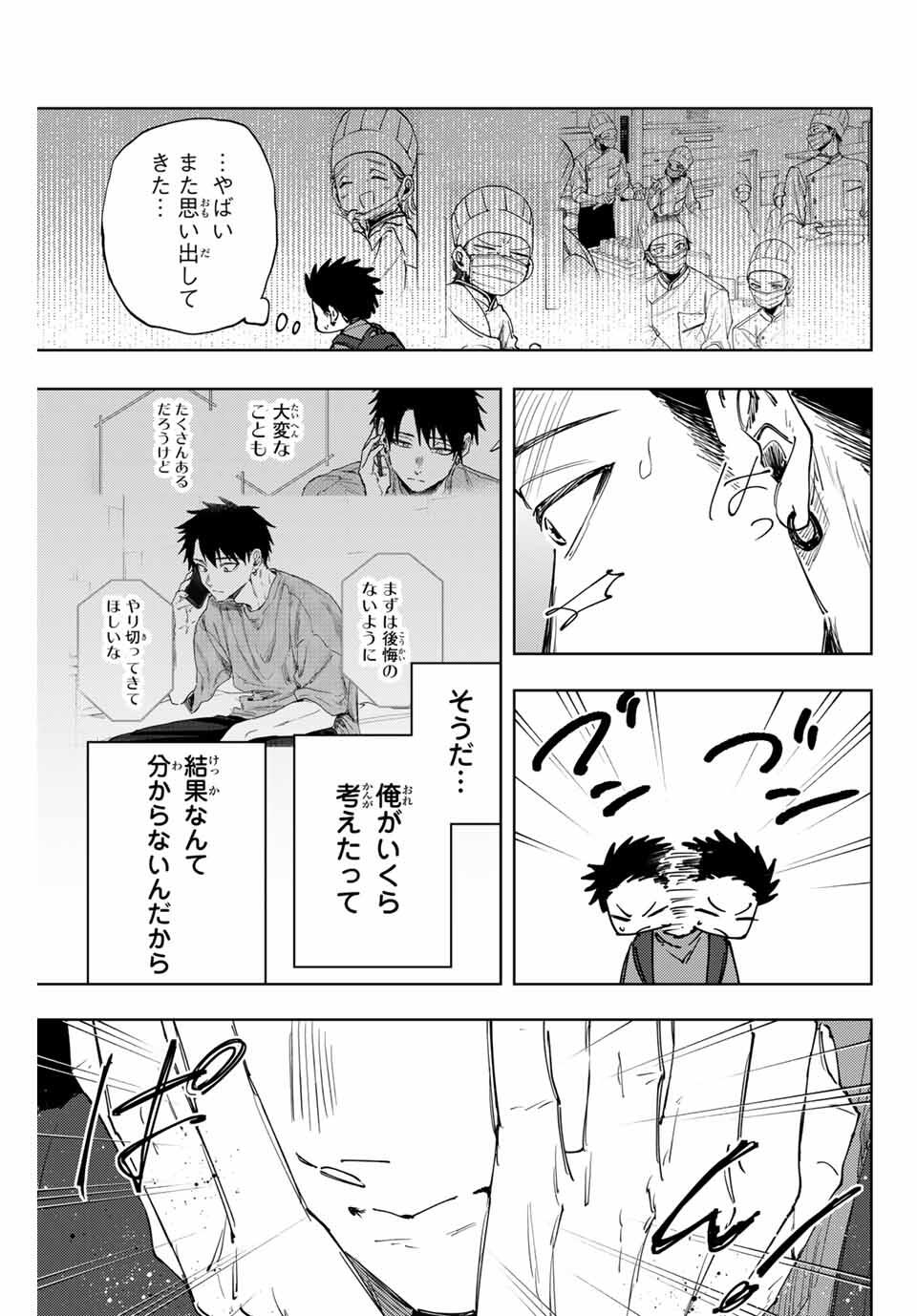 Kaoru Hana wa Rin to Saku Chap 152 - Next Chap 153