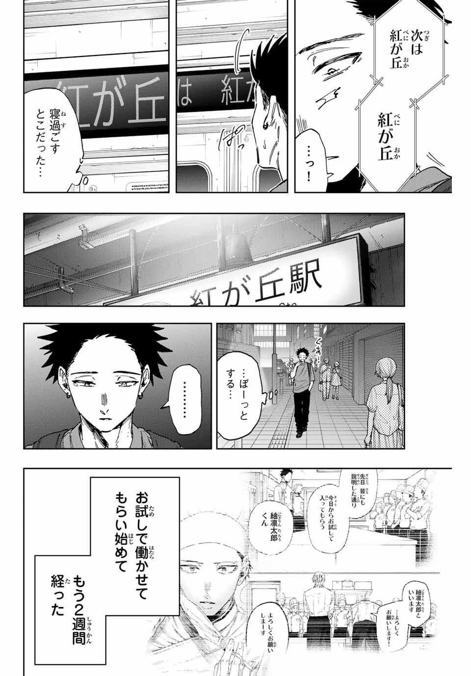Kaoru Hana wa Rin to Saku Chap 152 - Next Chap 153