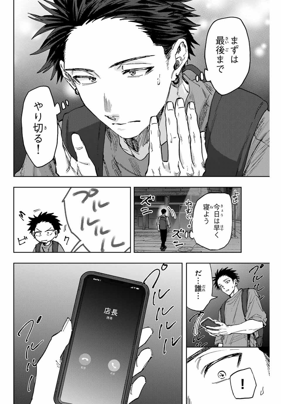 Kaoru Hana wa Rin to Saku Chap 152 - Next Chap 153