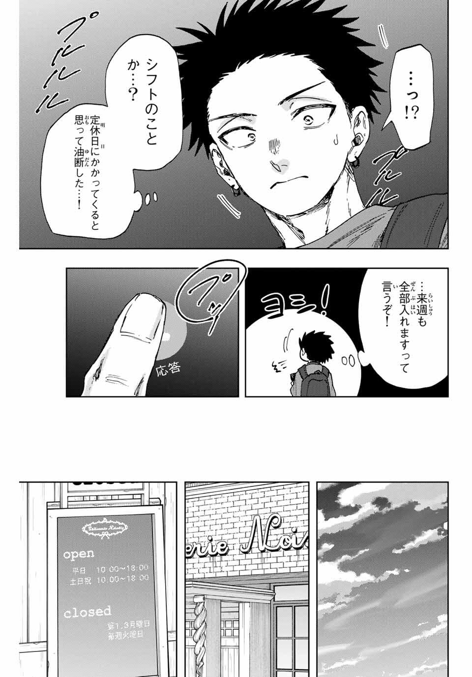 Kaoru Hana wa Rin to Saku Chap 152 - Next Chap 153