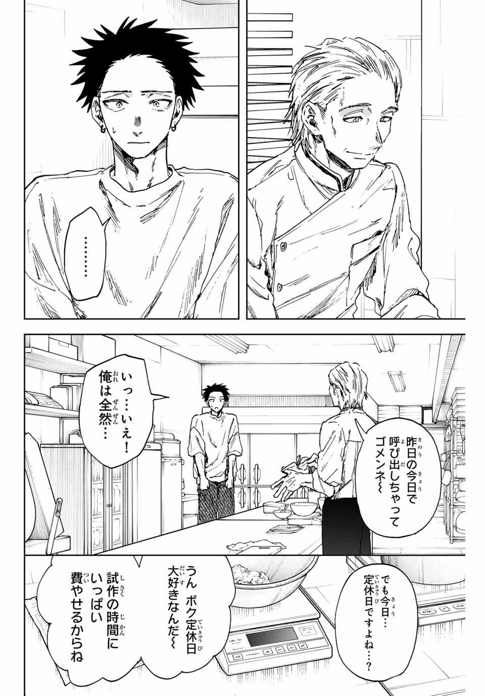 Kaoru Hana wa Rin to Saku Chap 152 - Next Chap 153