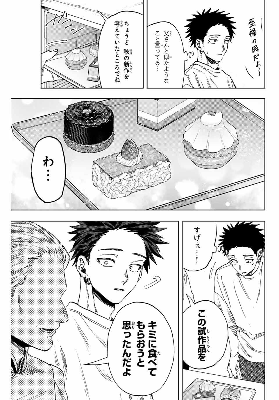 Kaoru Hana wa Rin to Saku Chap 152 - Next Chap 153