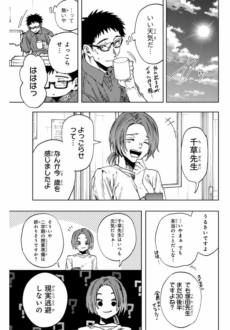 Kaoru Hana wa Rin to Saku Chap 152 - Next Chap 153