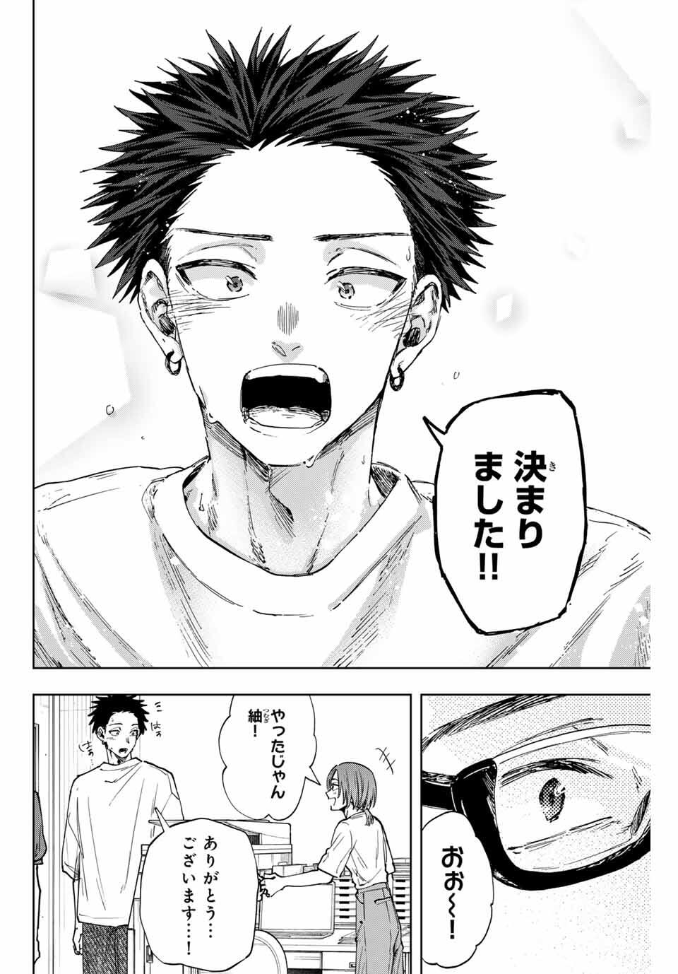 Kaoru Hana wa Rin to Saku Chap 152 - Next Chap 153