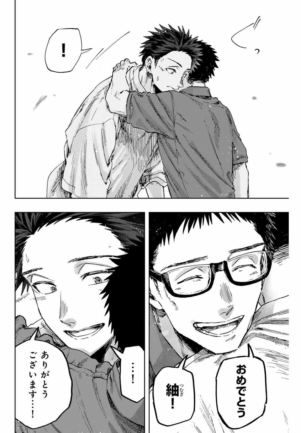 Kaoru Hana wa Rin to Saku Chap 152 - Next Chap 153