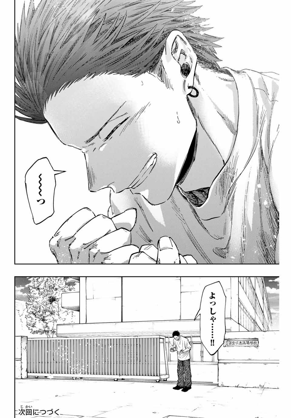 Kaoru Hana wa Rin to Saku Chap 152 - Next Chap 153