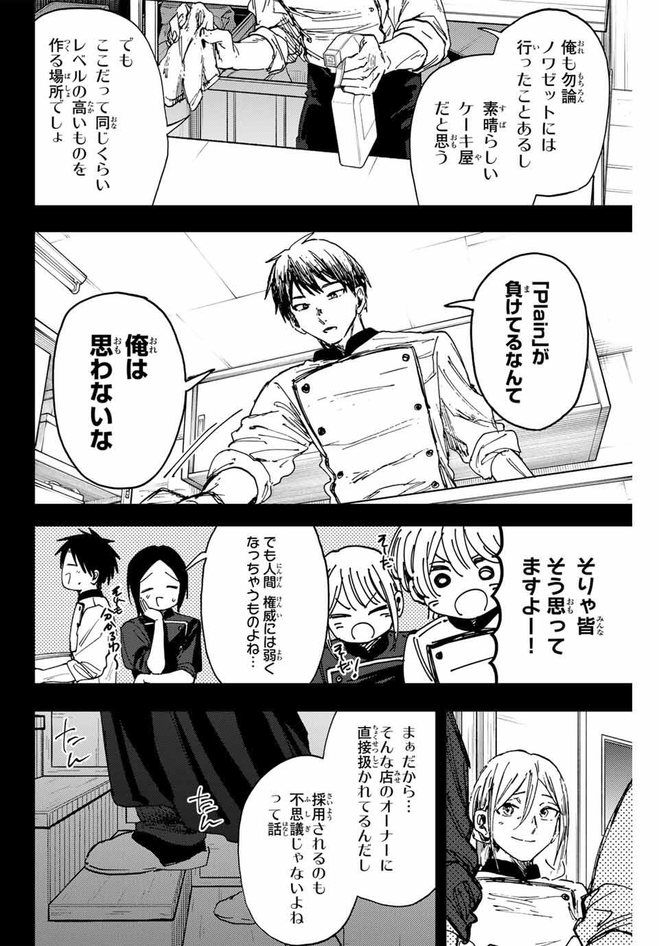 Kaoru Hana wa Rin to Saku Chap 153 - Next Chap 154