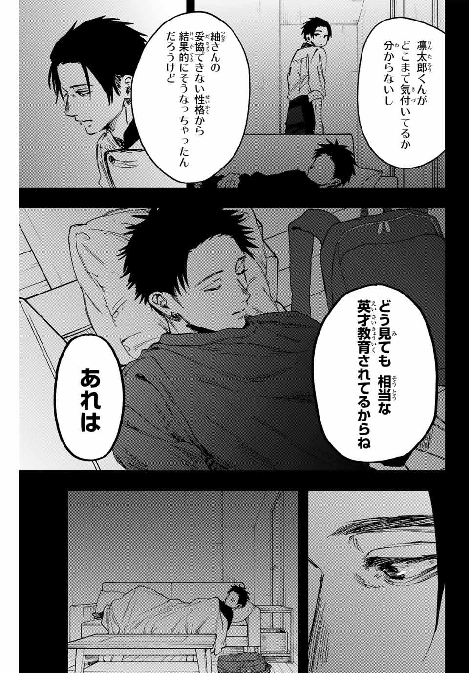 Kaoru Hana wa Rin to Saku Chap 153 - Next Chap 154