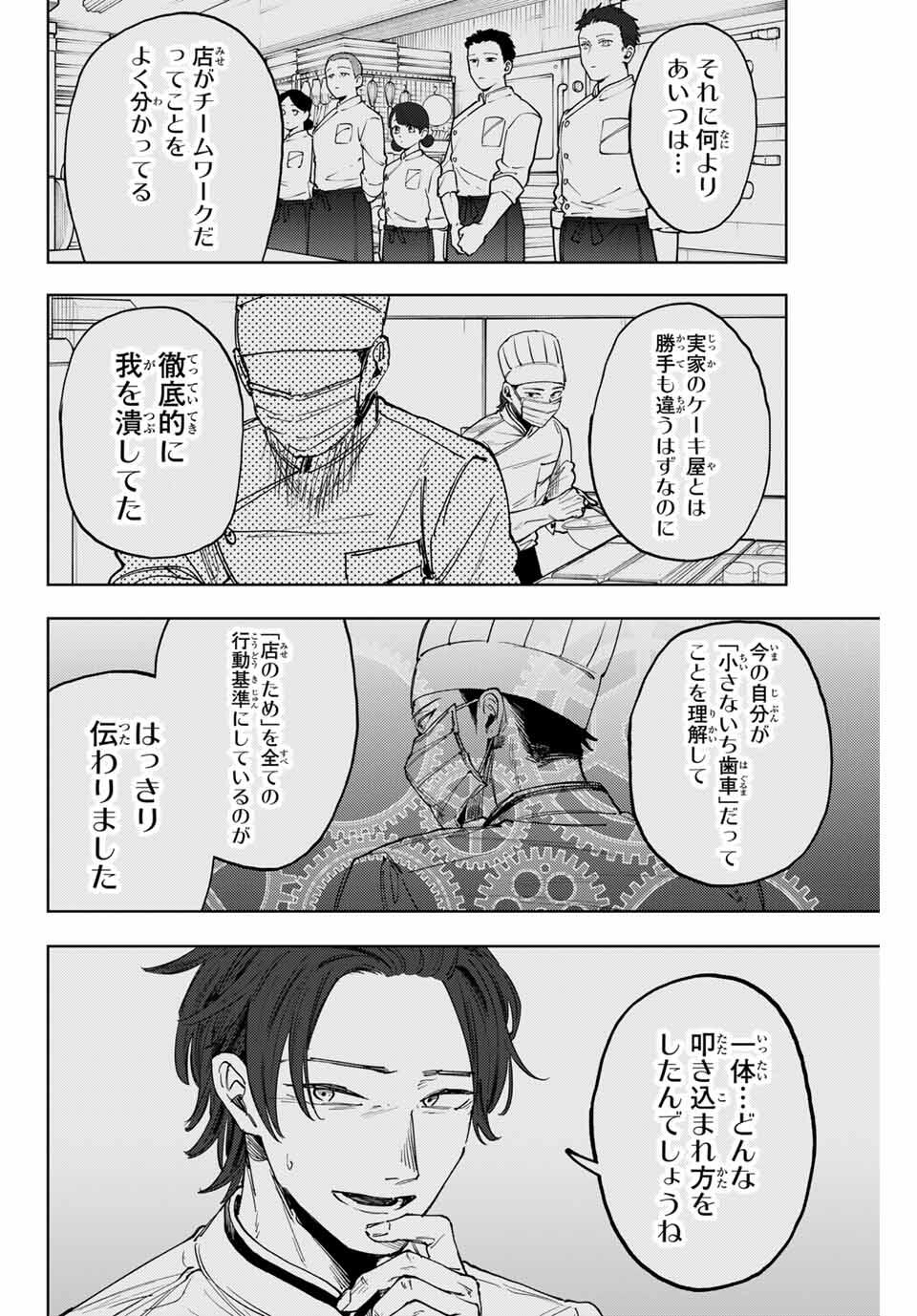 Kaoru Hana wa Rin to Saku Chap 153 - Next Chap 154