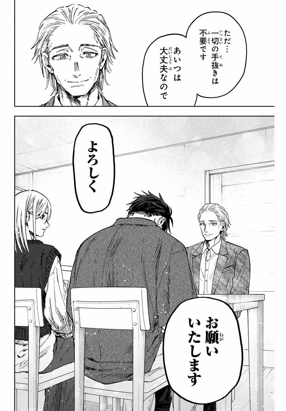 Kaoru Hana wa Rin to Saku Chap 153 - Next Chap 154