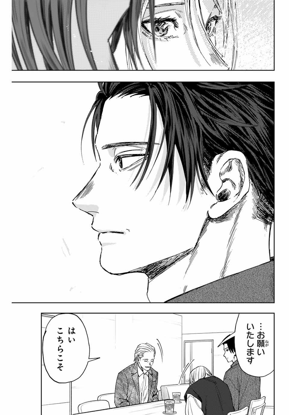 Kaoru Hana wa Rin to Saku Chap 153 - Next Chap 154