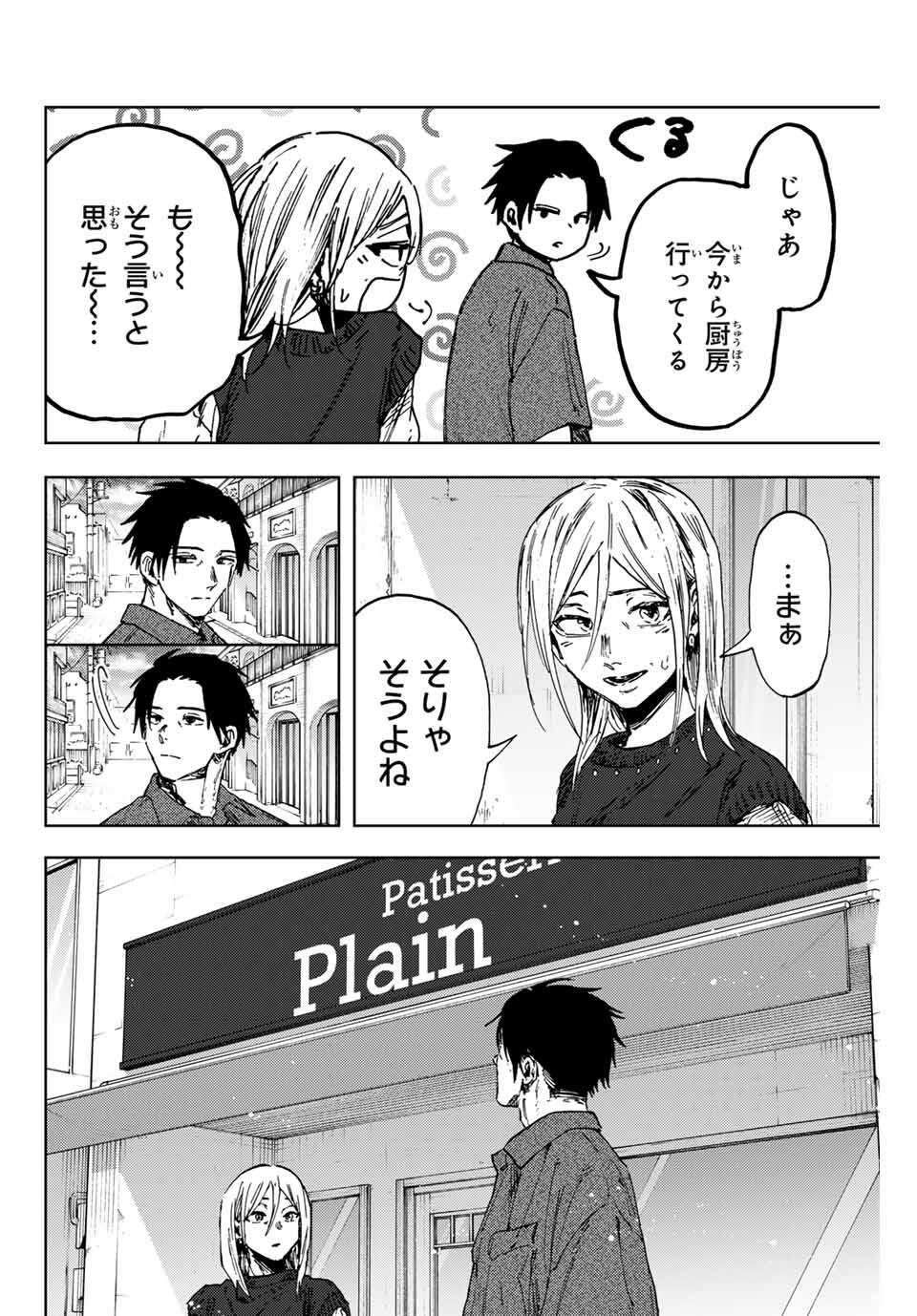 Kaoru Hana wa Rin to Saku Chap 153 - Next Chap 154