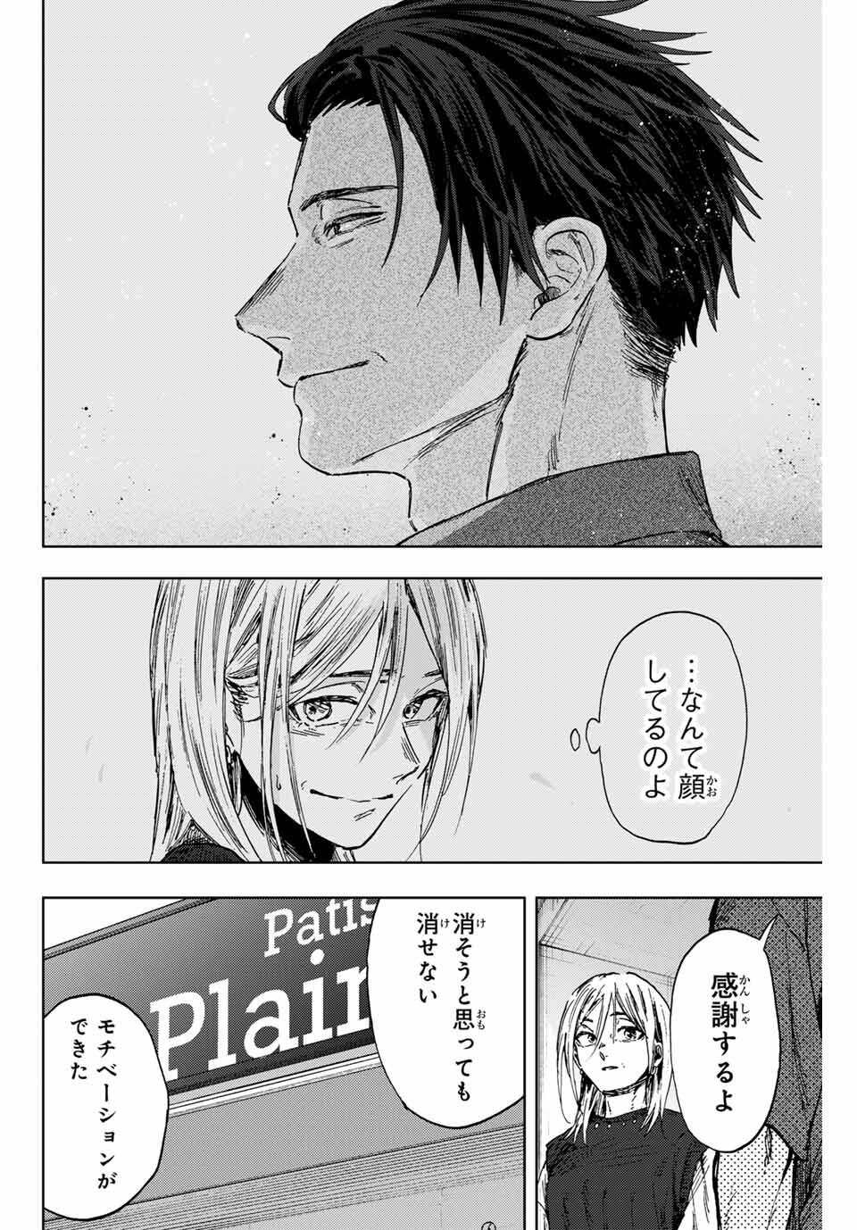 Kaoru Hana wa Rin to Saku Chap 153 - Next Chap 154