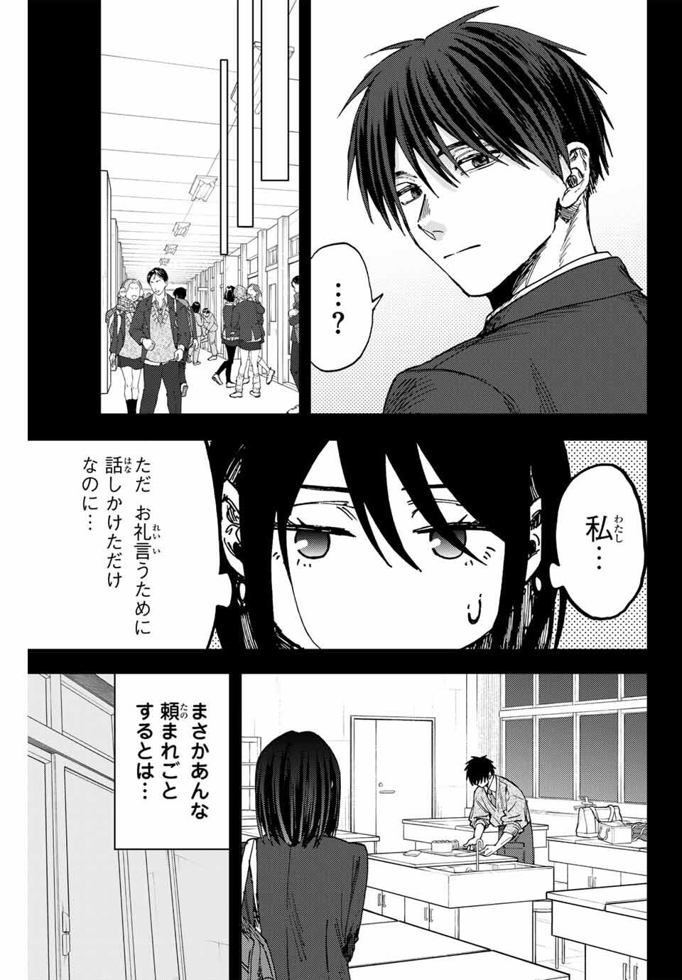 Kaoru Hana wa Rin to Saku Chap 154 - Next Chap 155