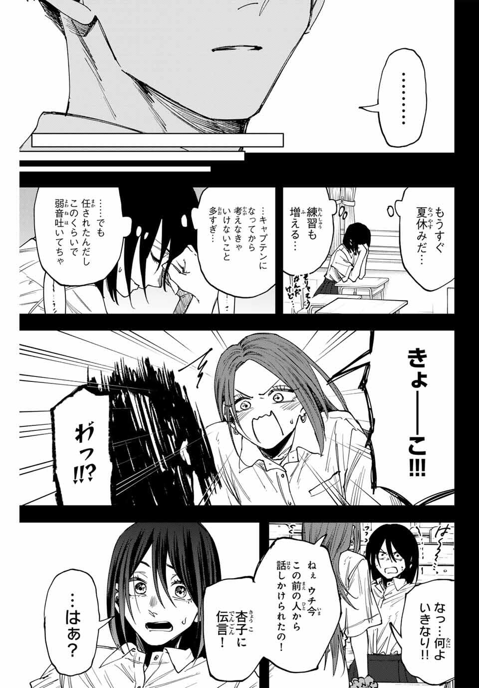 Kaoru Hana wa Rin to Saku Chap 154 - Next Chap 155