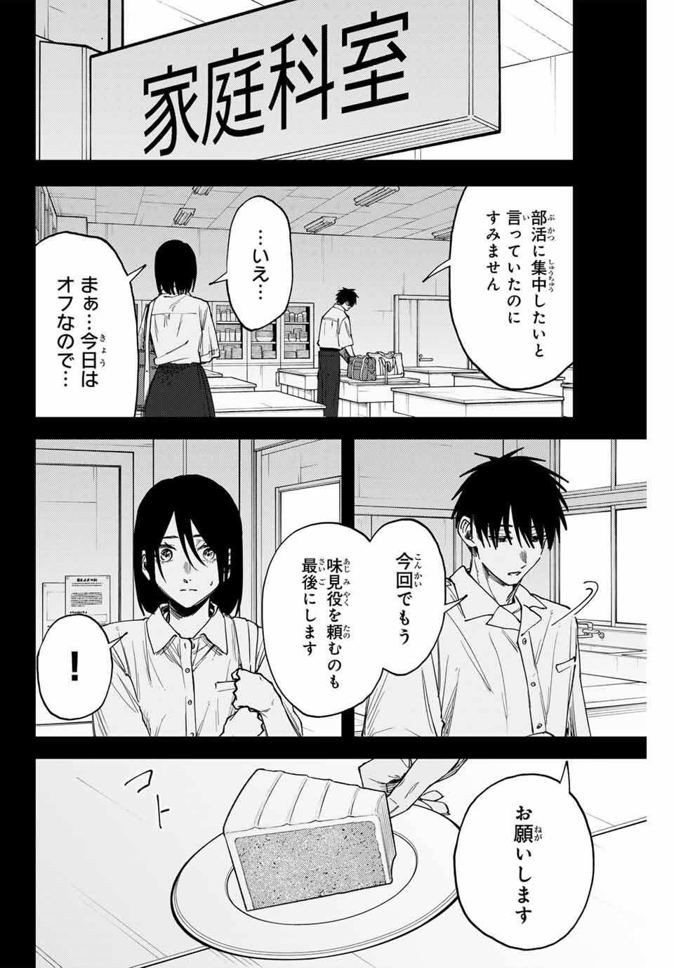 Kaoru Hana wa Rin to Saku Chap 154 - Next Chap 155