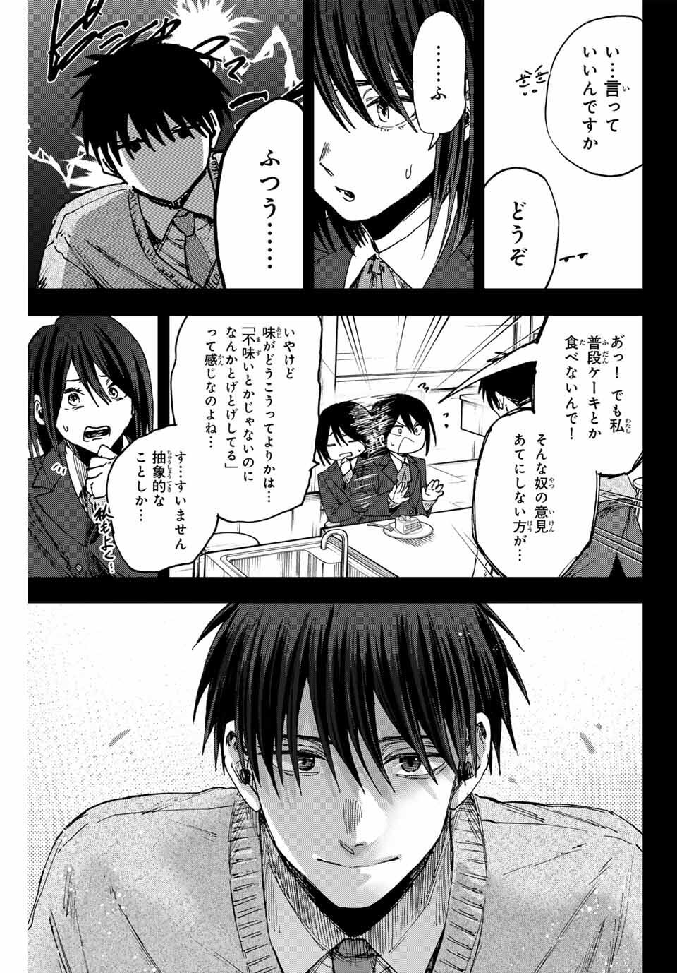 Kaoru Hana wa Rin to Saku Chap 154 - Next Chap 155