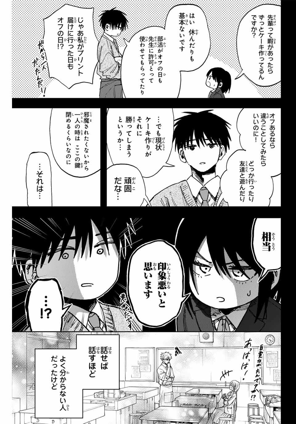 Kaoru Hana wa Rin to Saku Chap 154 - Next Chap 155